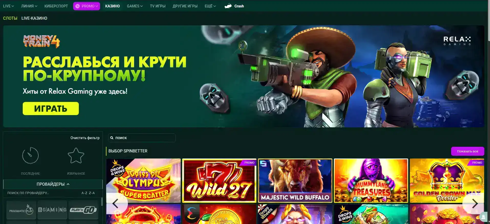 Live-казино Смоки дилеры